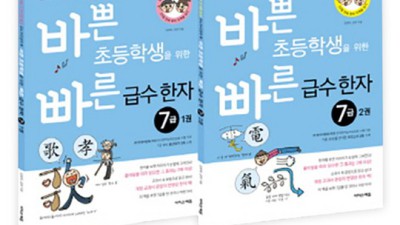 초등학생한자7급 완전 정복! 🤫 엄마표 한자 학습 후기 & 꿀팁 대방출