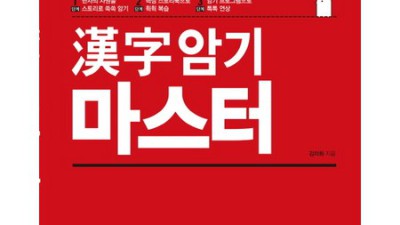 한자 3급 시험 합격, 이 꿀팁만 알면 끝! 🤫